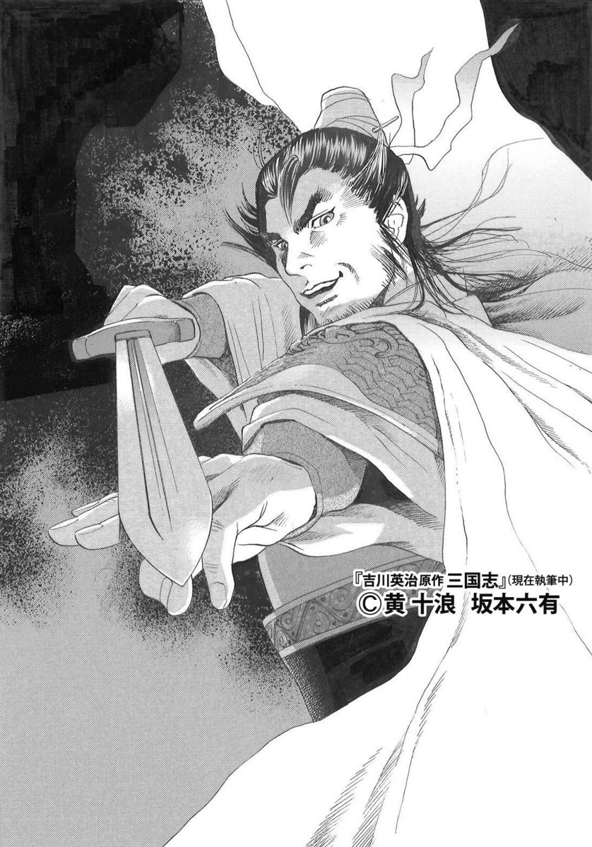 物語をより楽しく 持っていると便利な三国志英傑ガイドブック4選 物語をより楽しく 持っていると便利な三国志英傑ガイドブック4選