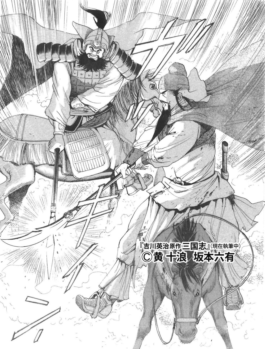 関羽が最も人気のある武将とされているわけ