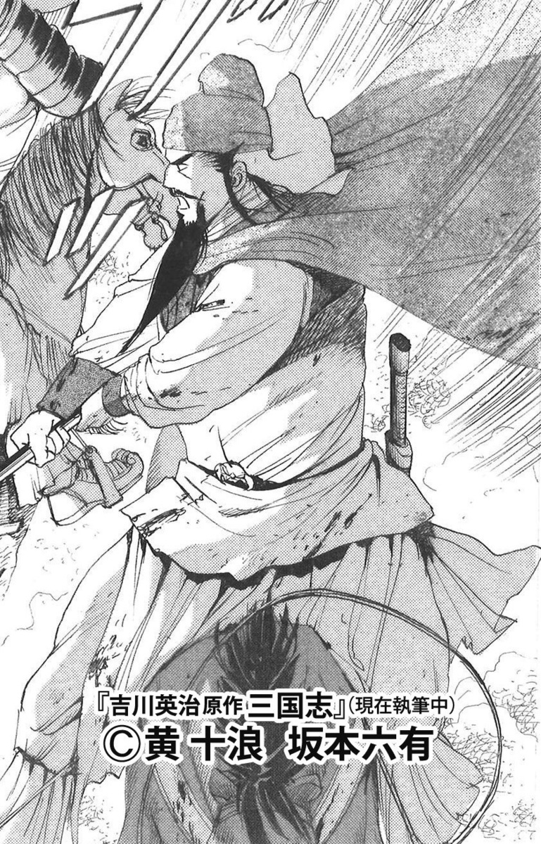 三国志 超絶仮想の 虎牢関の戦い の光と影